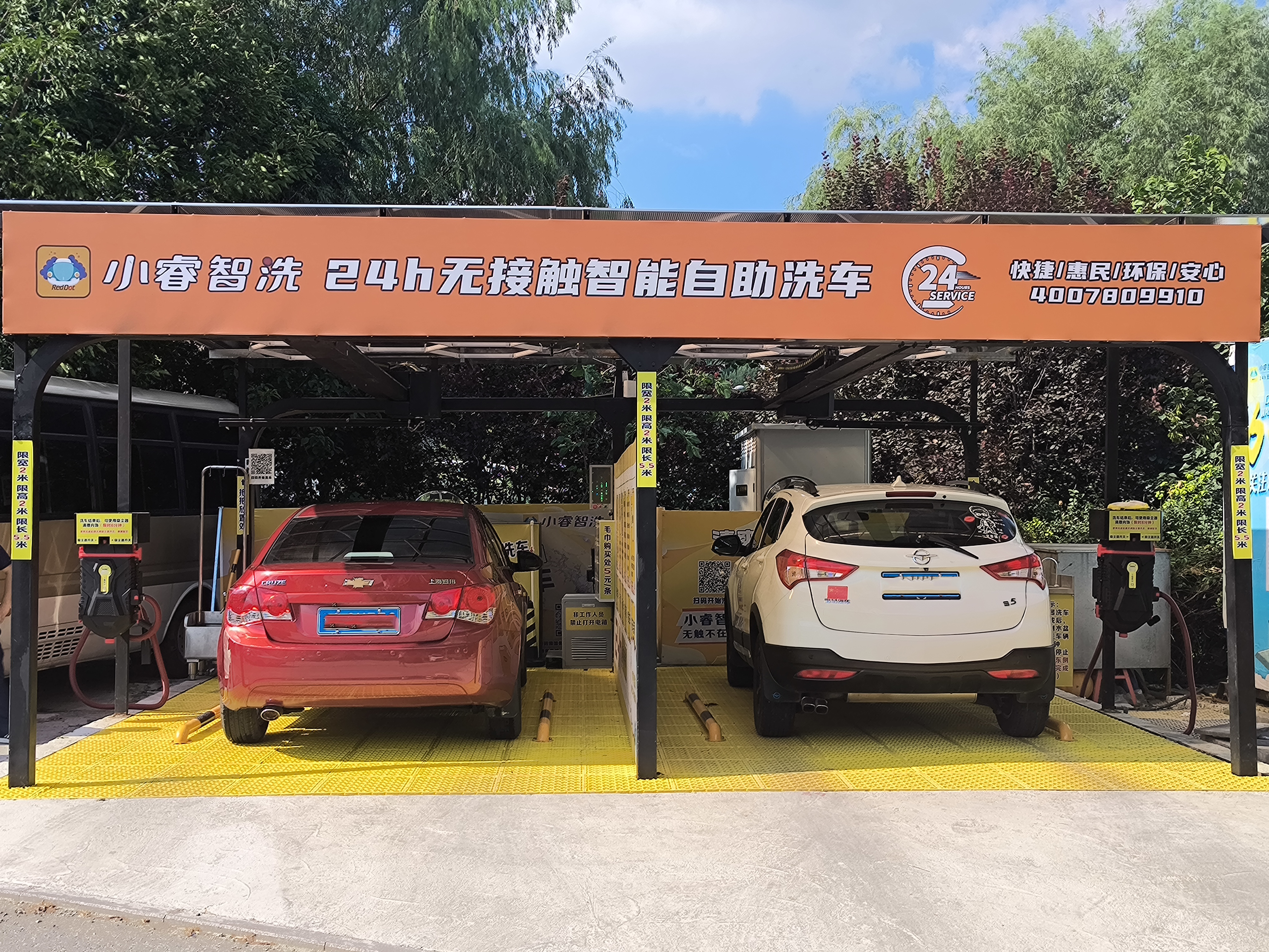 热烈庆祝小睿智洗首台24h无接触智能自助洗车机正式启用！